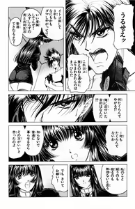Page 65 of Phantom Rei - Volume 01~04 - preview thumbnail