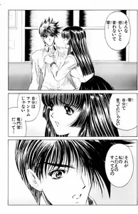 Page 651 of Phantom Rei - Volume 01~04 - preview thumbnail