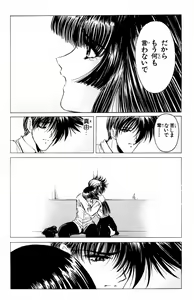 Page 652 of Phantom Rei - Volume 01~04 - preview thumbnail