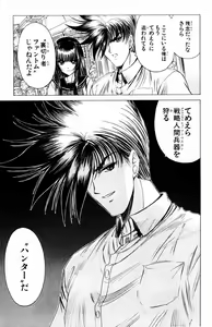 Page 662 of Phantom Rei - Volume 01~04 - preview thumbnail