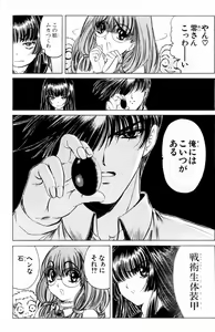 Page 663 of Phantom Rei - Volume 01~04 - preview thumbnail