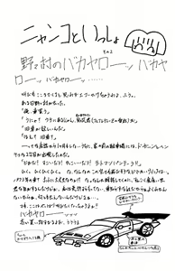 Page 672 of Phantom Rei - Volume 01~04 - preview thumbnail