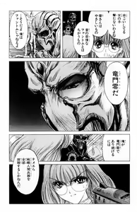 Page 685 of Phantom Rei - Volume 01~04 - preview thumbnail