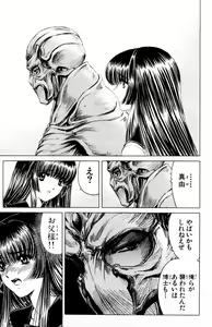 Page 690 of Phantom Rei - Volume 01~04 - preview thumbnail