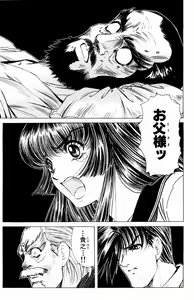 Page 704 of Phantom Rei - Volume 01~04 - preview thumbnail