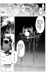 Page 708 of Phantom Rei - Volume 01~04 - preview thumbnail