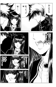Page 716 of Phantom Rei - Volume 01~04 - preview thumbnail
