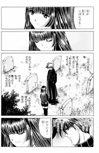 Page 718 of Phantom Rei - Volume 01~04 - preview thumbnail