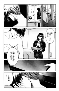 Page 72 of Phantom Rei - Volume 01~04 - preview thumbnail