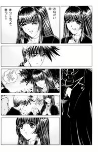 Page 726 of Phantom Rei - Volume 01~04 - preview thumbnail