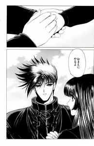 Page 727 of Phantom Rei - Volume 01~04 - preview thumbnail