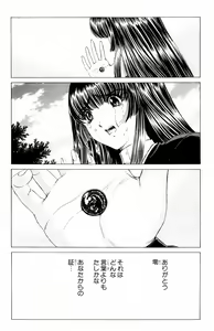 Page 730 of Phantom Rei - Volume 01~04 - preview thumbnail
