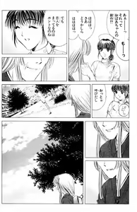 Page 739 of Phantom Rei - Volume 01~04 - preview thumbnail