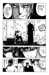 Page 78 of Phantom Rei - Volume 01~04 - preview thumbnail