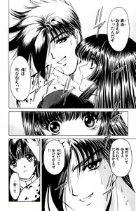 Page 82 of Phantom Rei - Volume 01~04 - preview thumbnail