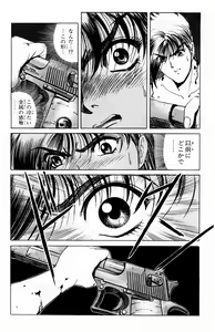 Page 88 of Phantom Rei - Volume 01~04 - preview thumbnail
