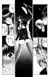 Page 93 of Phantom Rei - Volume 01~04 - preview thumbnail