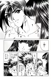 Page 105 of Phantom Rei - Volume 01 - preview thumbnail