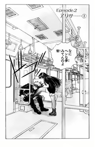 Page 116 of Phantom Rei - Volume 01 - preview thumbnail