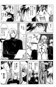 Page 121 of Phantom Rei - Volume 01 - preview thumbnail