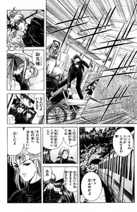 Page 124 of Phantom Rei - Volume 01 - preview thumbnail