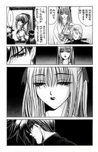 Page 127 of Phantom Rei - Volume 01 - preview thumbnail