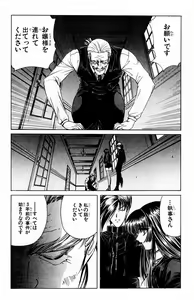 Page 136 of Phantom Rei - Volume 01 - preview thumbnail