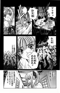 Page 138 of Phantom Rei - Volume 01 - preview thumbnail