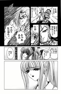 Page 139 of Phantom Rei - Volume 01 - preview thumbnail