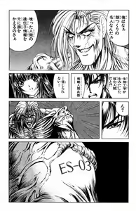 Page 159 of Phantom Rei - Volume 01 - preview thumbnail