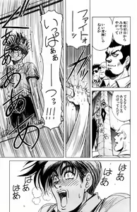 Page 16 of Phantom Rei - Volume 01 - preview thumbnail