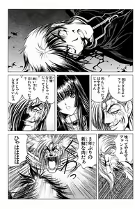 Page 164 of Phantom Rei - Volume 01 - preview thumbnail