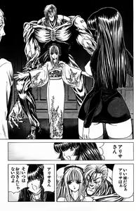 Page 167 of Phantom Rei - Volume 01 - preview thumbnail
