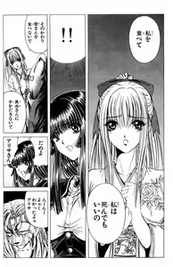 Page 169 of Phantom Rei - Volume 01 - preview thumbnail