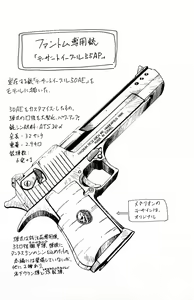 Page 181 of Phantom Rei - Volume 01 - preview thumbnail