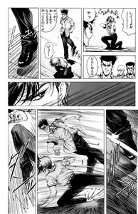 Page 19 of Phantom Rei - Volume 01 - preview thumbnail