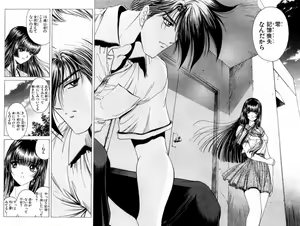 Page 23 of Phantom Rei - Volume 01 - preview thumbnail
