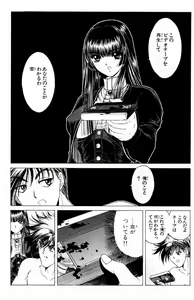 Page 51 of Phantom Rei - Volume 01 - preview thumbnail