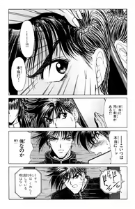 Page 55 of Phantom Rei - Volume 01 - preview thumbnail