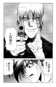 Page 57 of Phantom Rei - Volume 01 - preview thumbnail