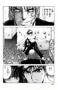 Page 76 of Phantom Rei - Volume 01 - preview thumbnail