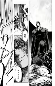 Page 8 of Phantom Rei - Volume 01 - preview thumbnail