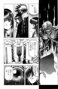 Page 137 of Phantom Rei - Volume 02 - preview thumbnail