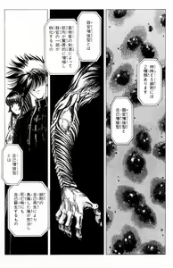 Page 140 of Phantom Rei - Volume 02 - preview thumbnail