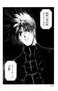 Page 142 of Phantom Rei - Volume 02 - preview thumbnail