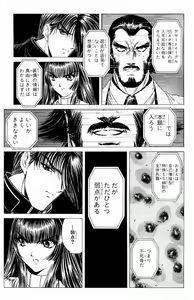 Page 153 of Phantom Rei - Volume 02 - preview thumbnail