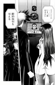 Page 156 of Phantom Rei - Volume 02 - preview thumbnail