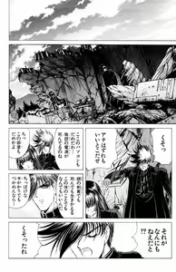 Page 36 of Phantom Rei - Volume 02 - preview thumbnail