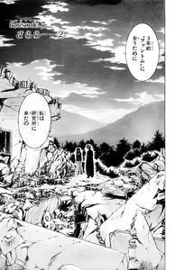 Page 46 of Phantom Rei - Volume 02 - preview thumbnail
