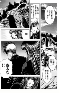 Page 48 of Phantom Rei - Volume 02 - preview thumbnail